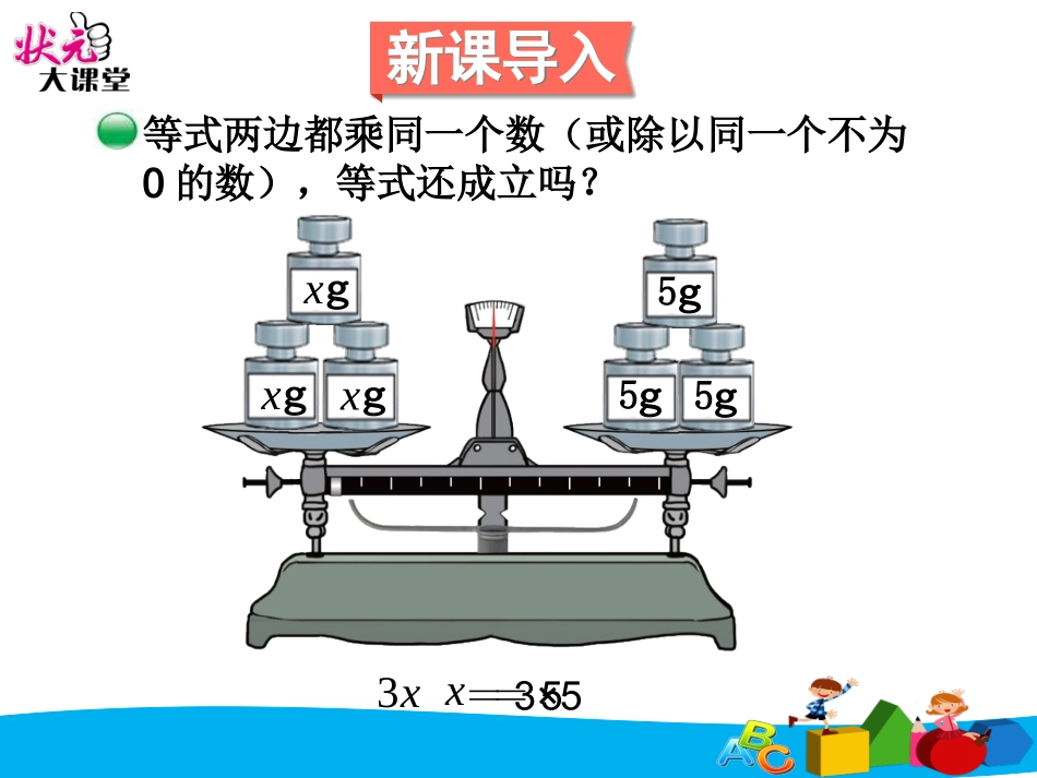 解方程(二)_第3页