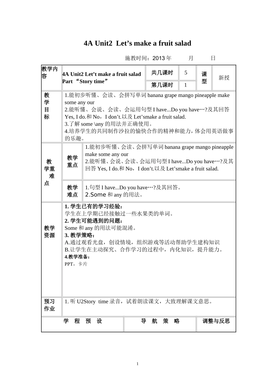 4上U2教案_第1页