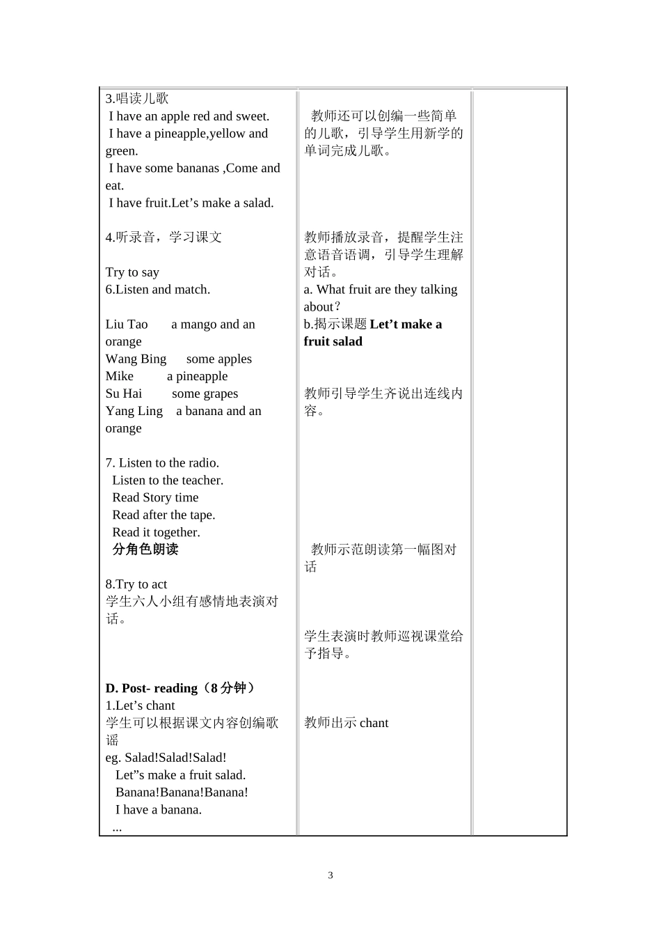 4上U2教案_第3页
