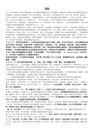 教你如何清肠