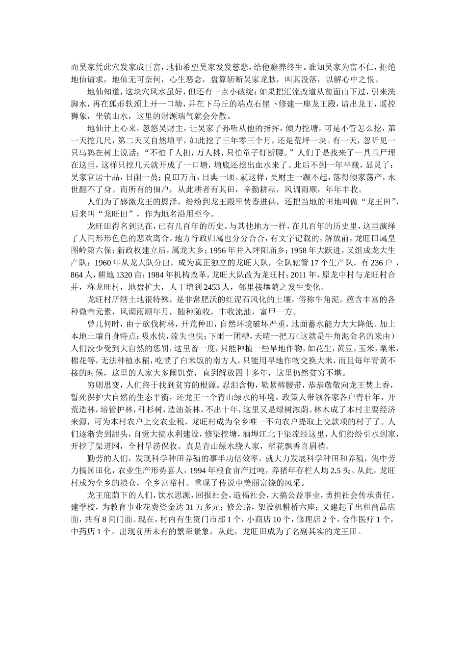 有情人终成眷1 (2)_第3页