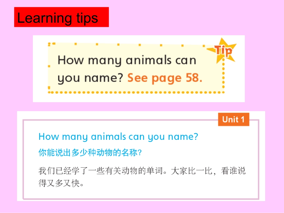 四上Unit1第一课时_第3页