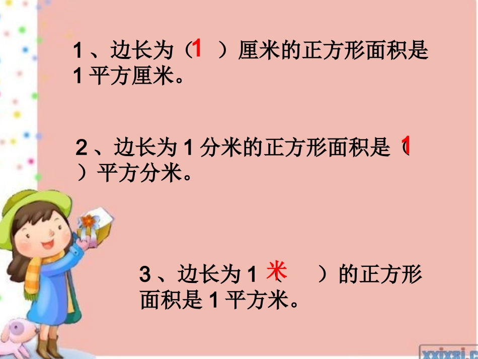 小学数学北师大2011课标版三年级摆一摆(长方形的面积)_第2页