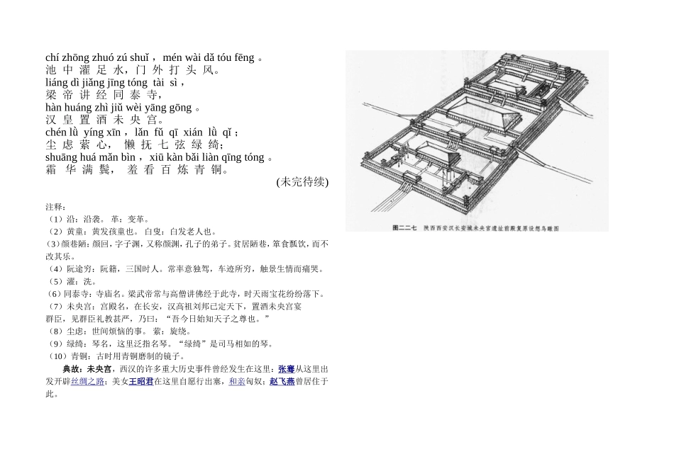 声律启蒙一东_第2页