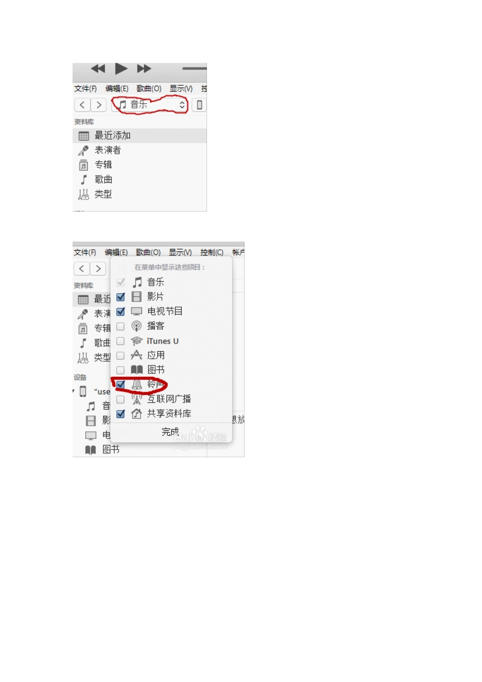 苹果手机铃声设置方法_第3页