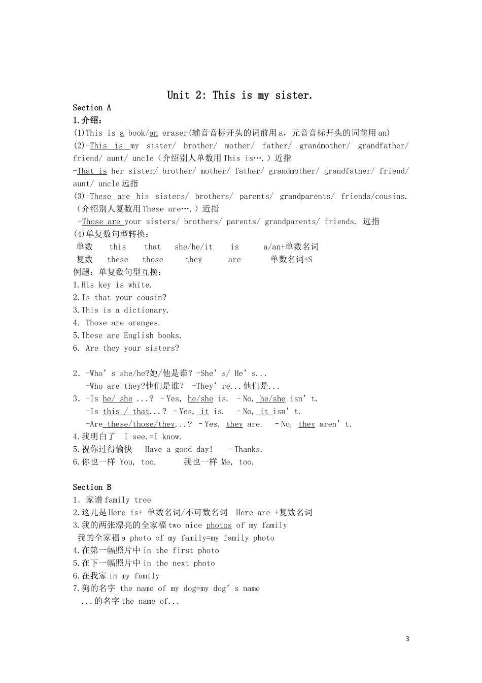新目标英语七年级上学期英语单元重点句型归纳_第3页