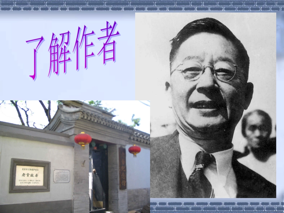 济南的冬天 (3)_第2页