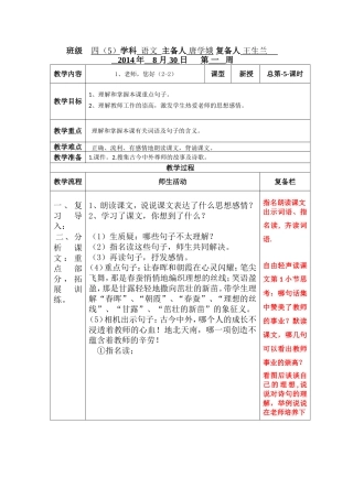 1.老师-您好!(2-2)