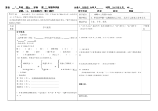 《岳阳楼记》第二课时