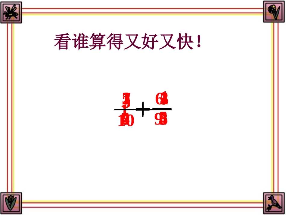 分数加减混合运算练习题_第2页