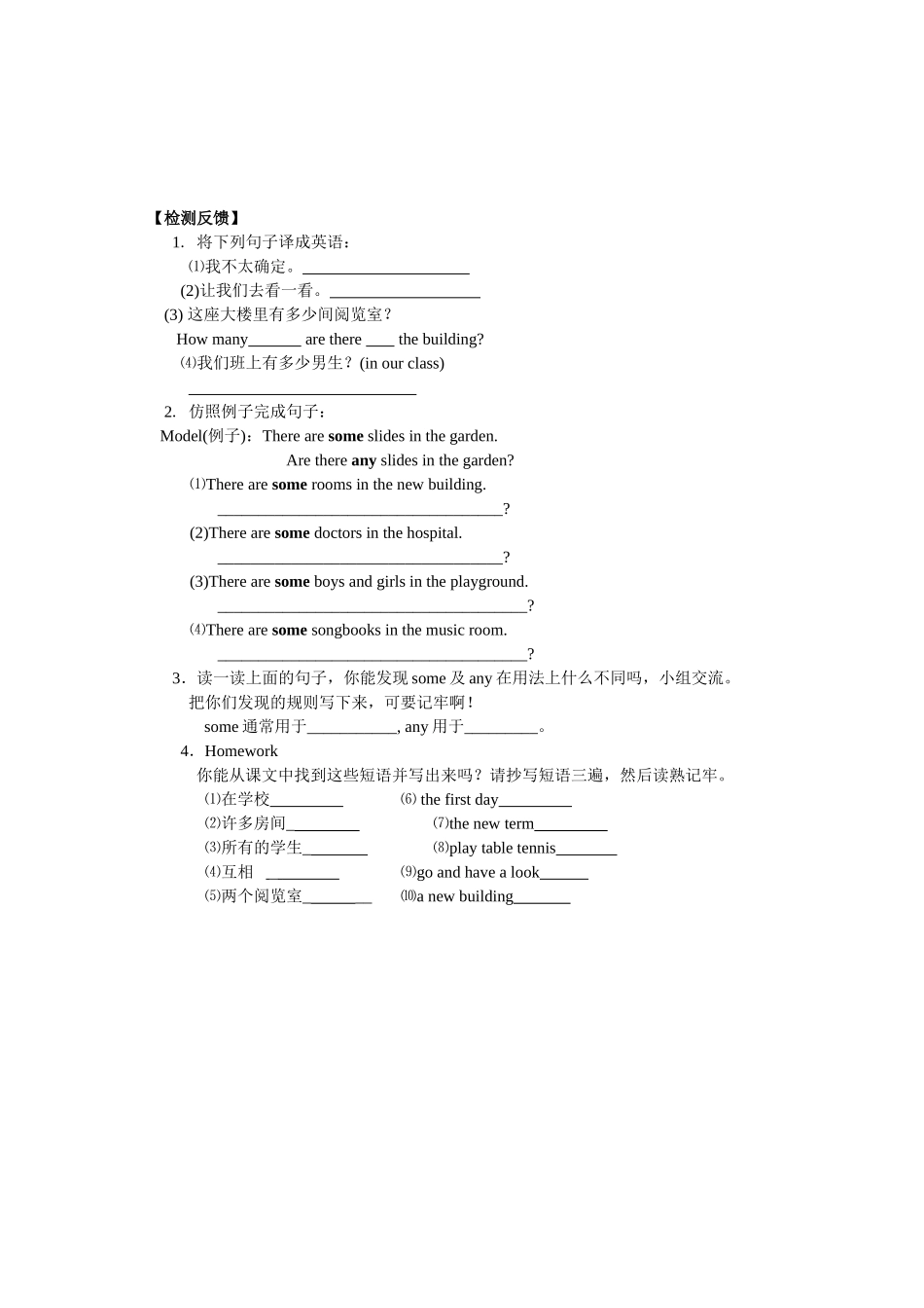 5AUnit1第三课时_第3页