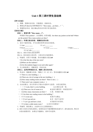 5AUnit1第三课时