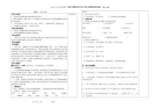 《木兰诗》导学案
