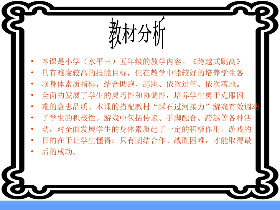 水平三：邓如春_第2页