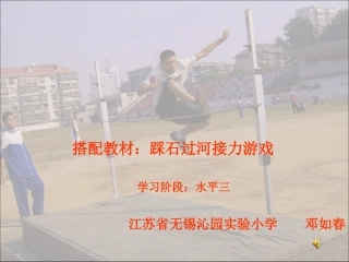 水平三：邓如春