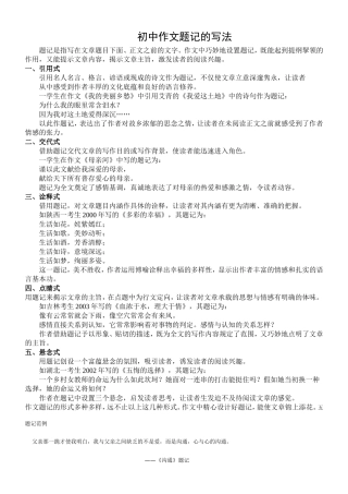 题记的写法121313999