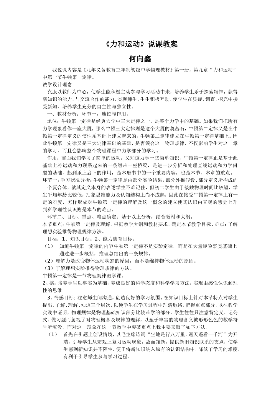 2922在家里_第1页