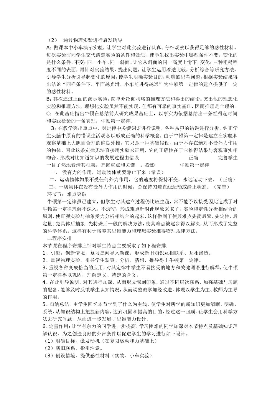 2922在家里_第2页