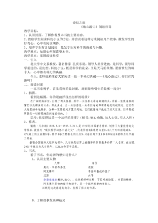 奇幻之旅（好书推介）