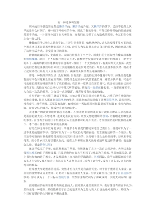 有一种进取叫坚持