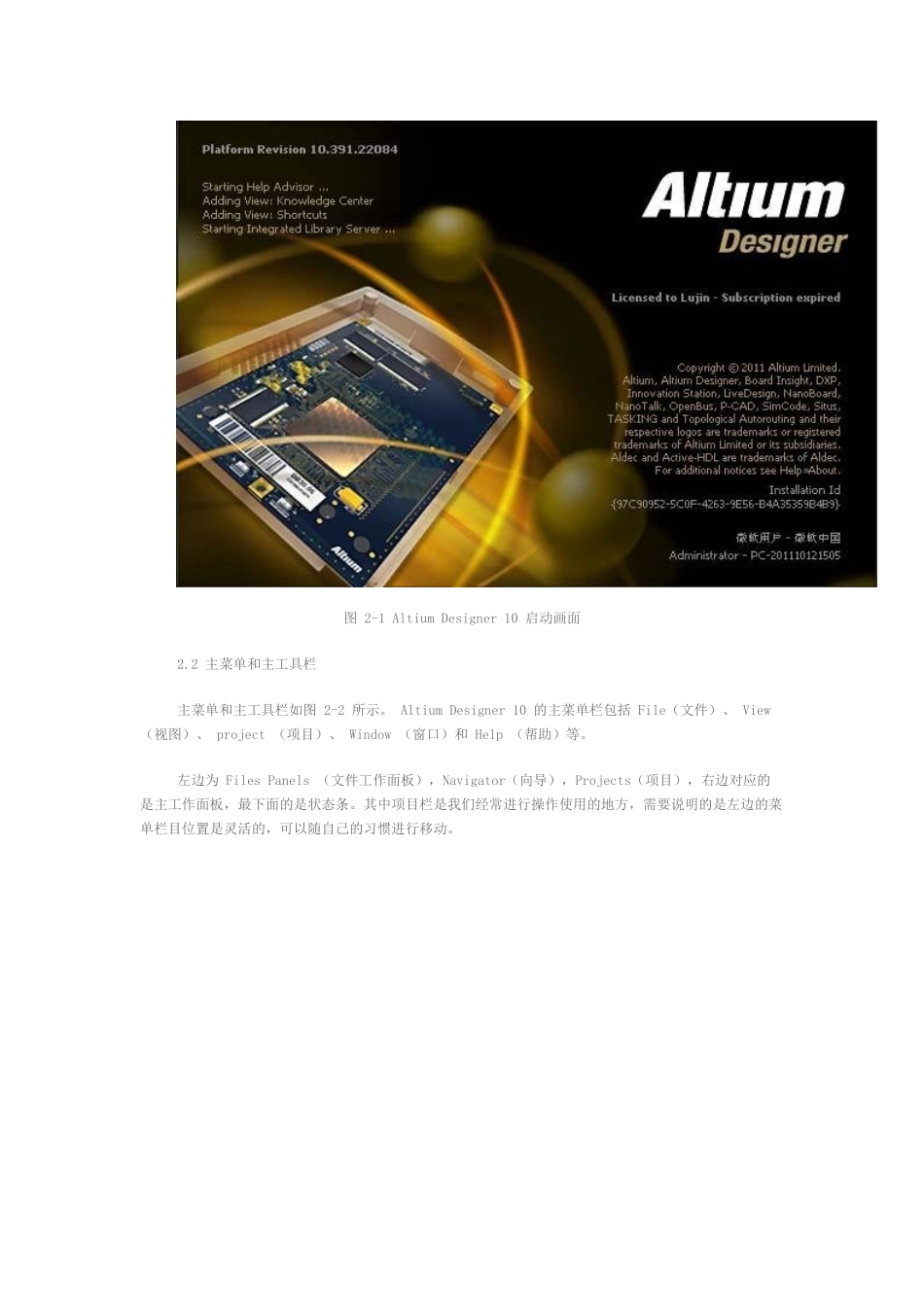 AltiumDesigner原理图及其模板常规设计_第3页