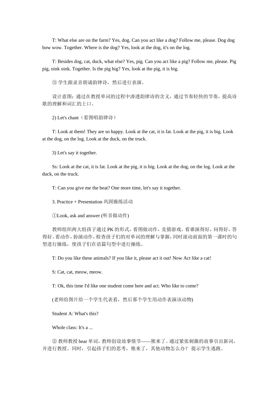 三年级上册Unit4WeLoveAnimals第二课时教学设计_第3页