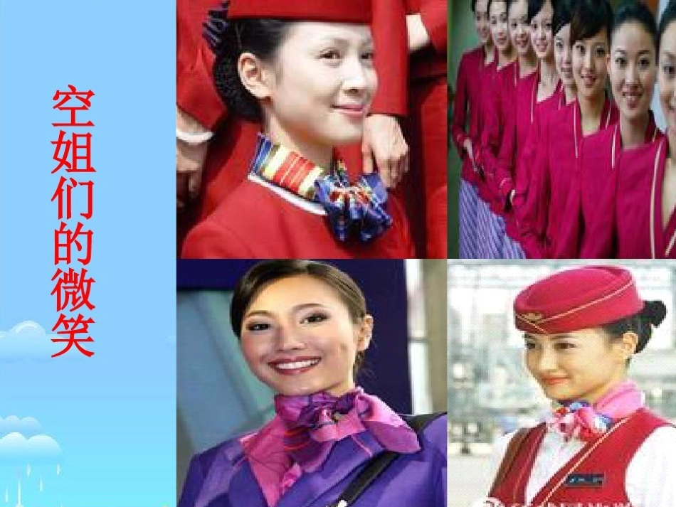 7十二次微笑_第2页