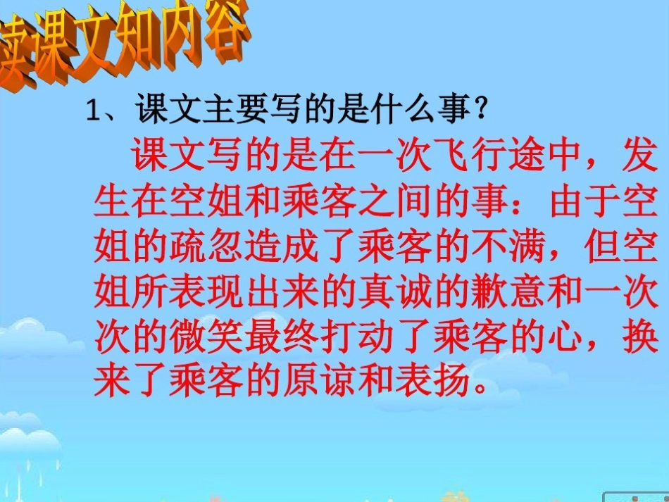 7十二次微笑_第3页