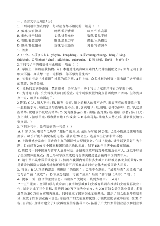 22高二师版(1)