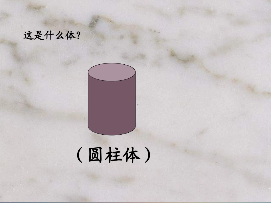 圆锥的体积PPT课件_第2页