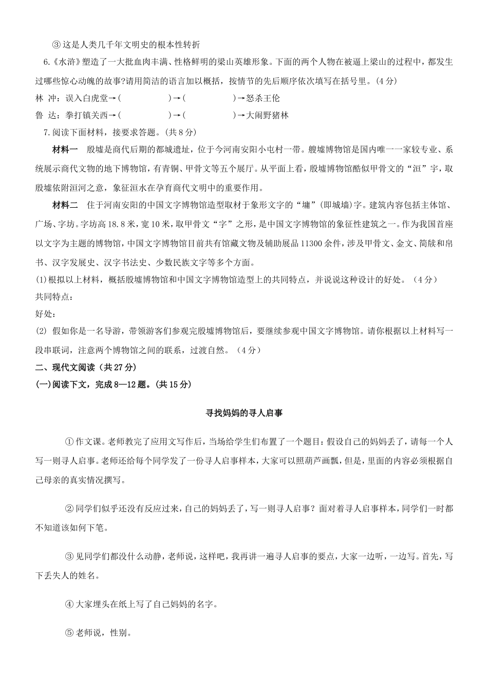 2010年语文_第2页