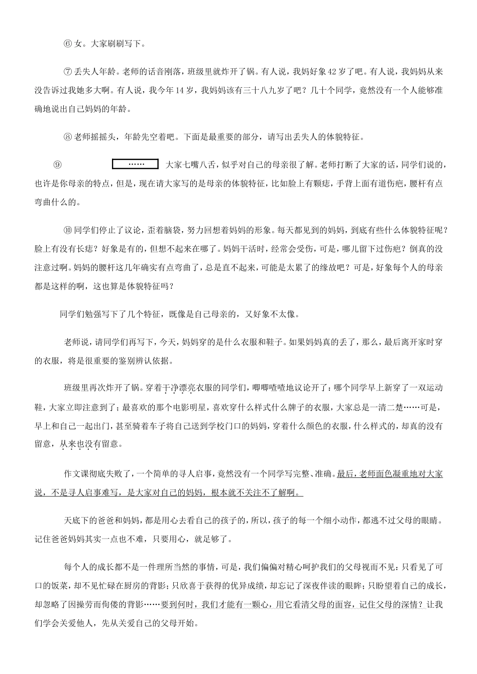 2010年语文_第3页