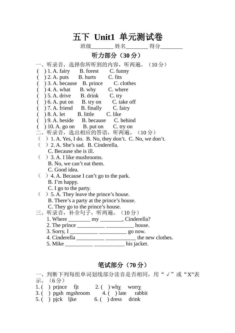 五下unit1试卷_第1页