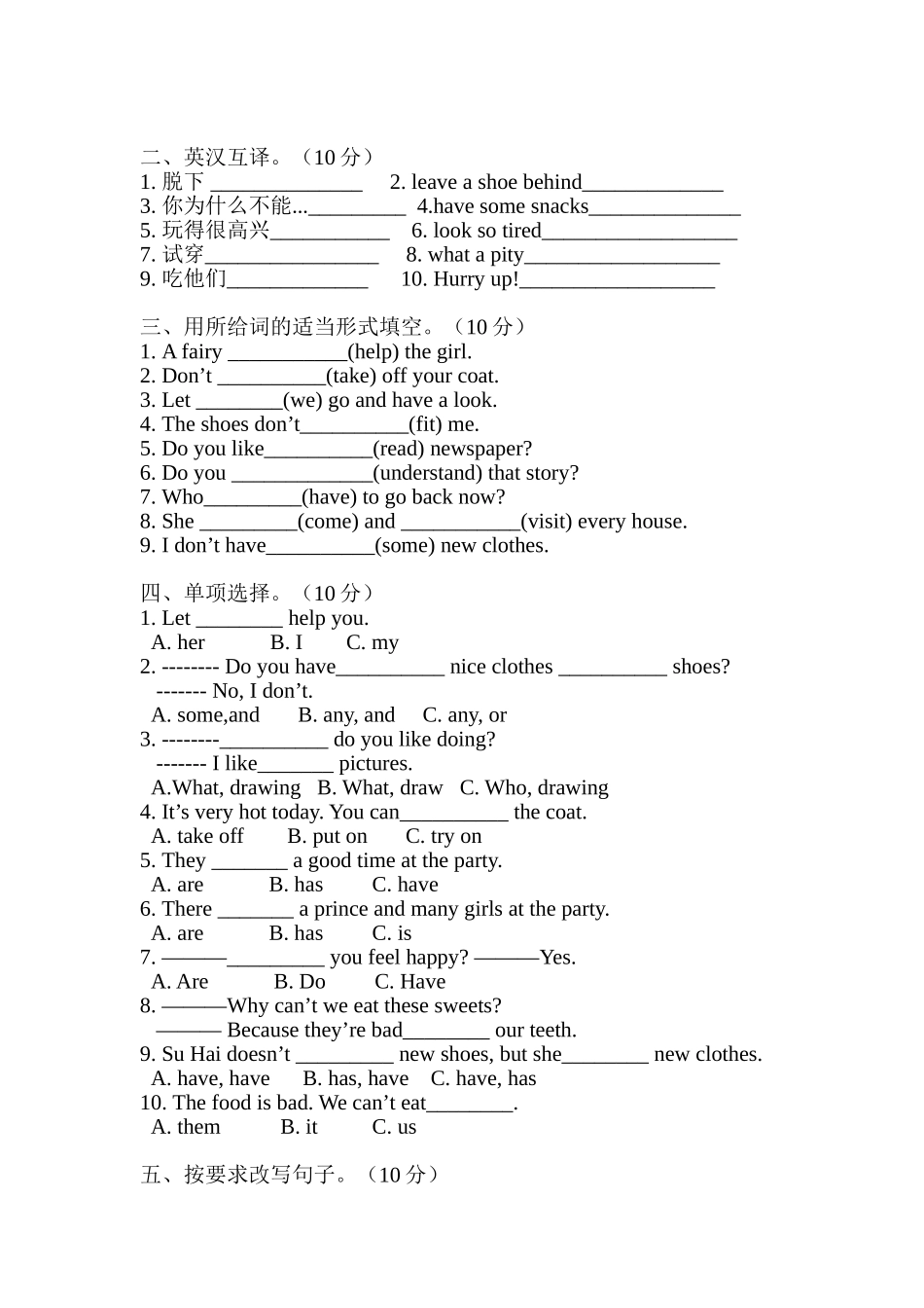 五下unit1试卷_第2页
