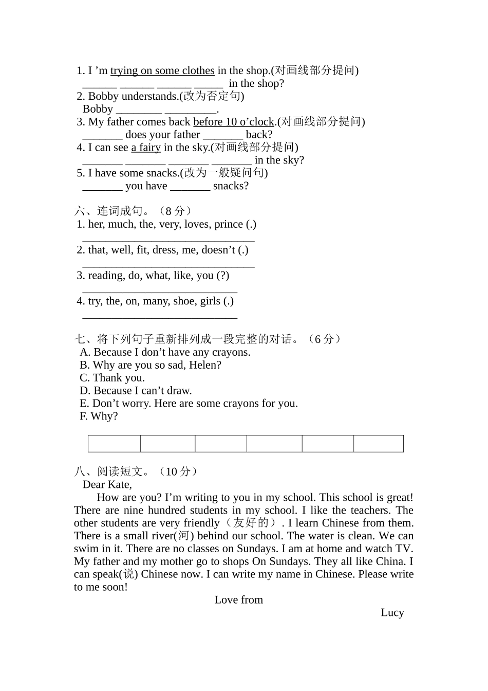 五下unit1试卷_第3页