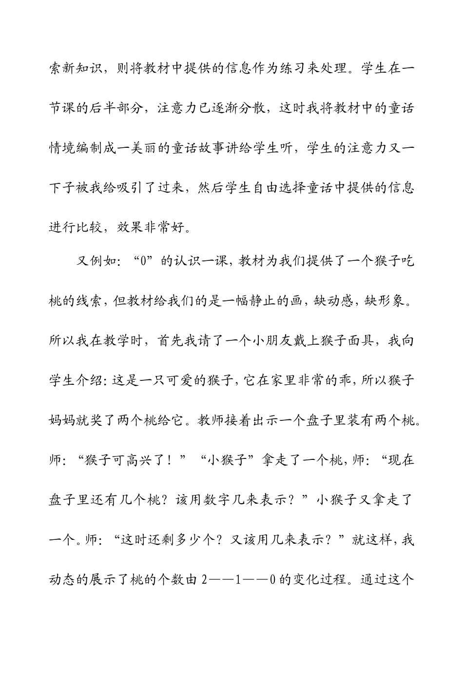 何使用新教材_第3页