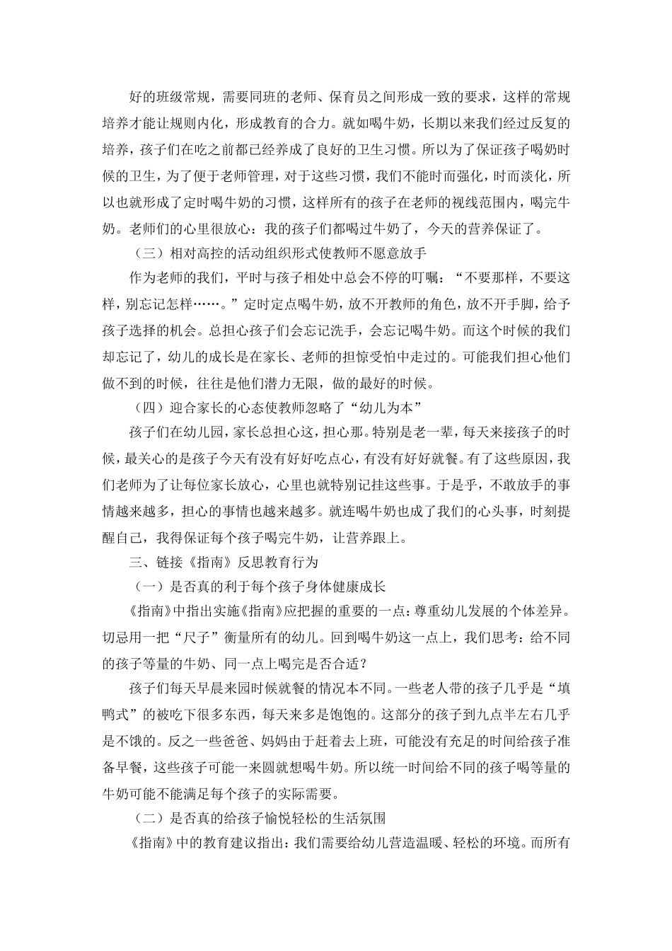 我的时间我做主_第3页