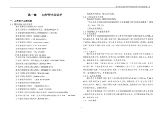 展览馆设计说明