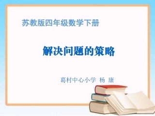 四下和与差的实际问题