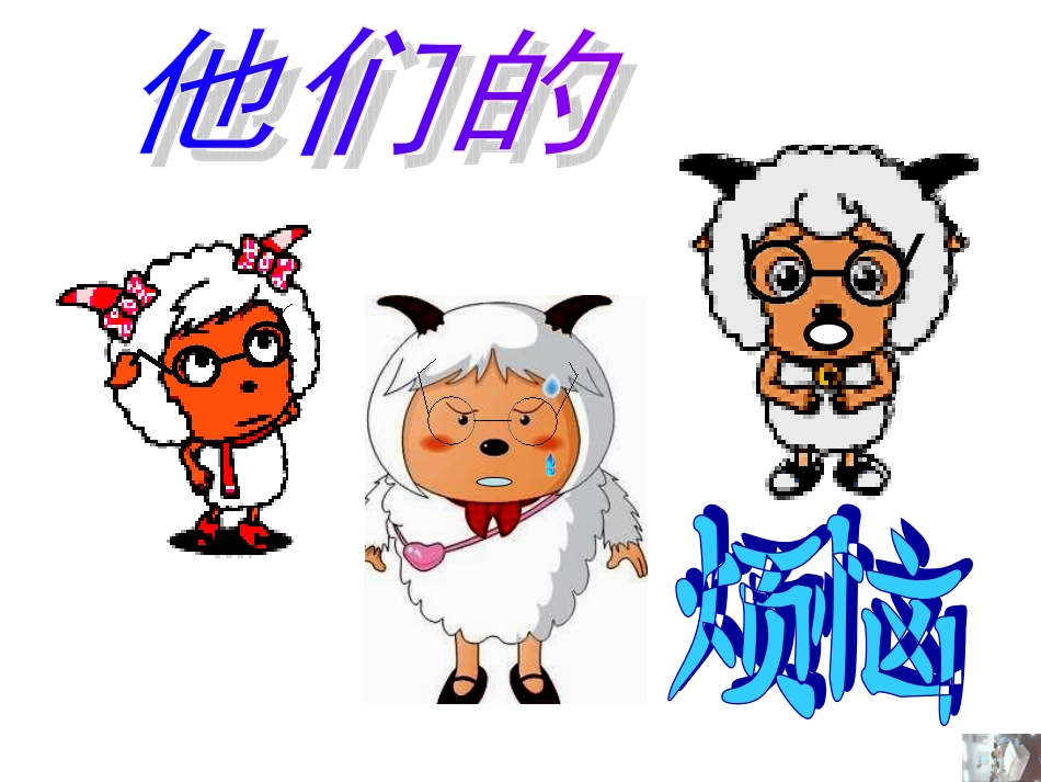 写字姿势训练课_第2页