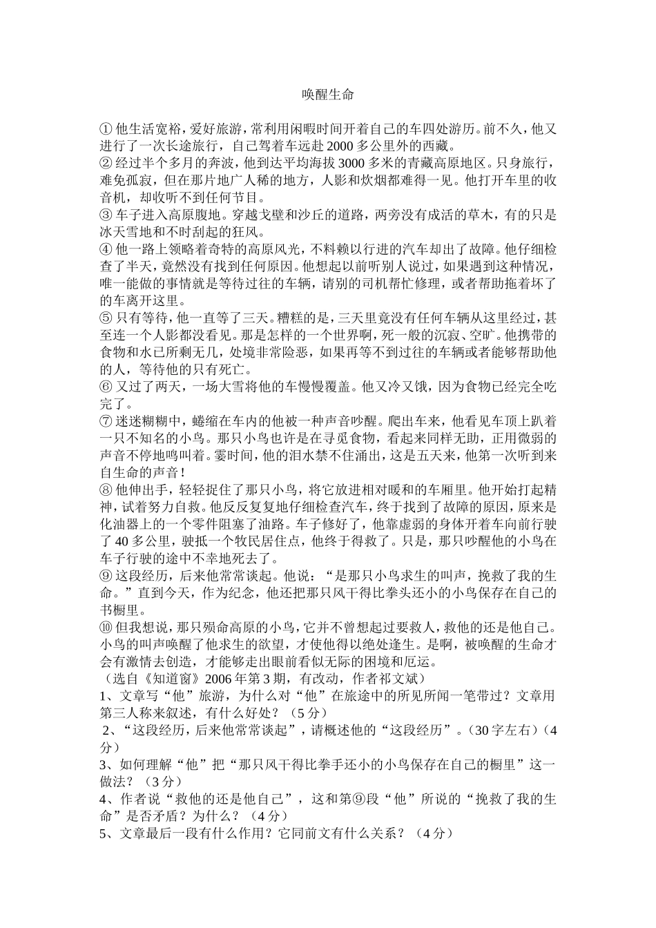 现代文阅读训练十四_第1页