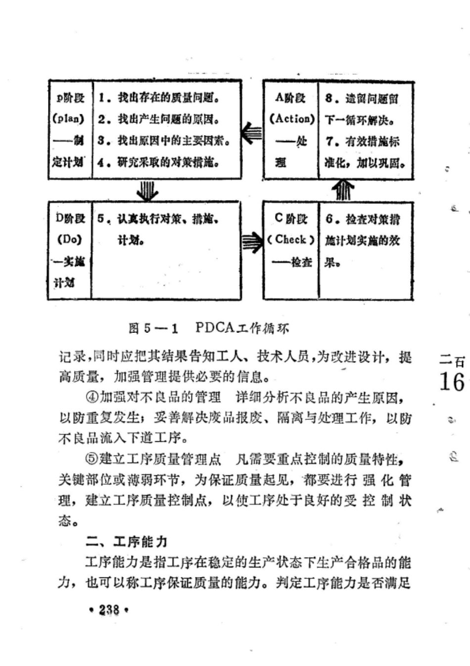 制桶工第五章_第3页