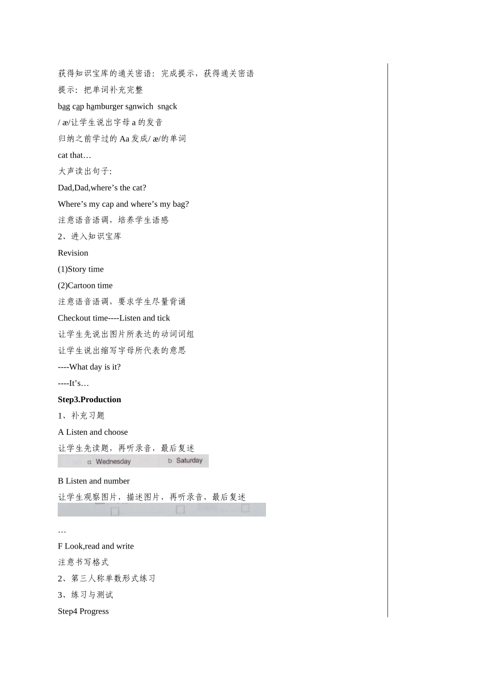 4Bunit2第四课时_第2页