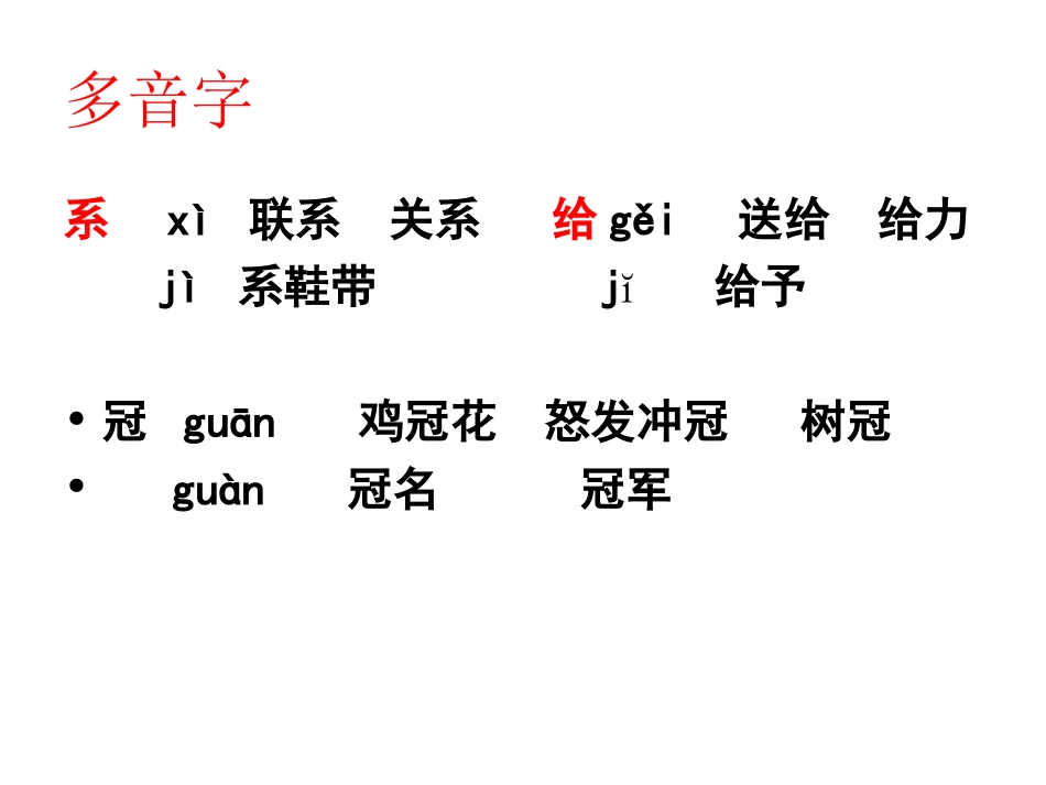 五上第六单元_第2页