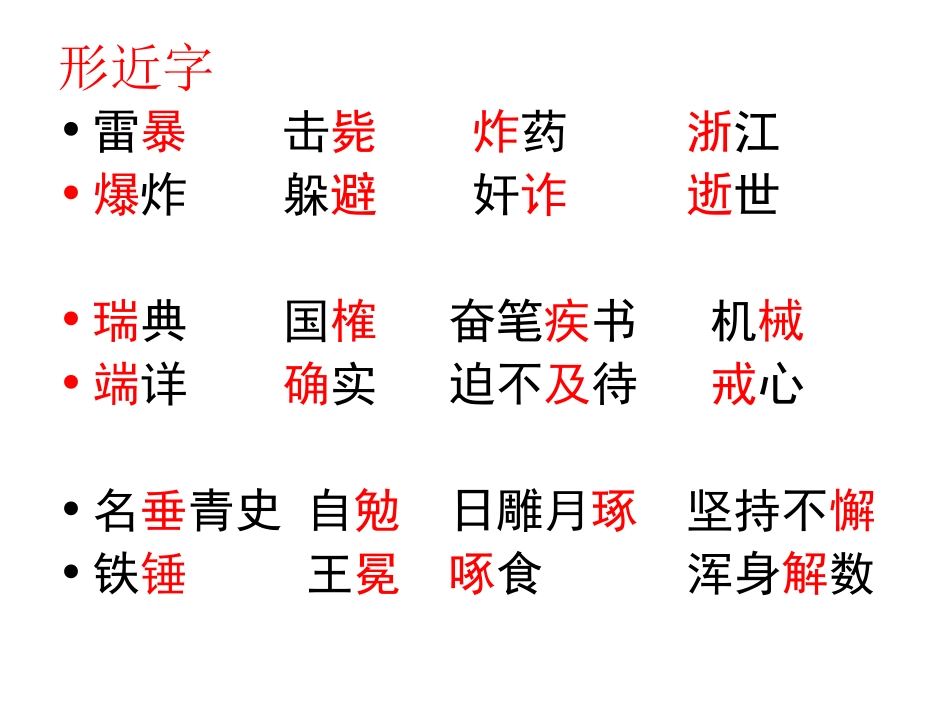 五上第六单元_第3页