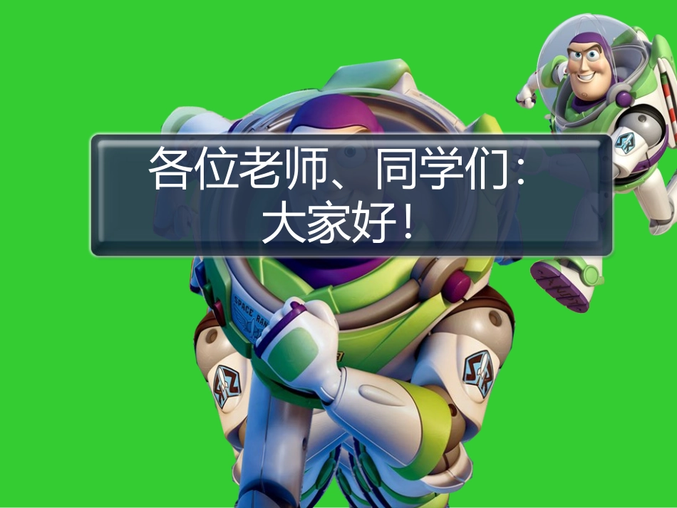 环保教案PPT_第1页