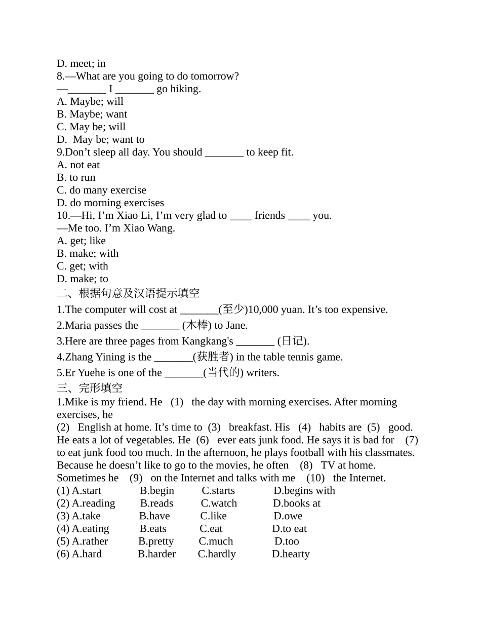 仁爱版八年级英语上册 单元检测-Unit1 Topic3话题检测_第2页