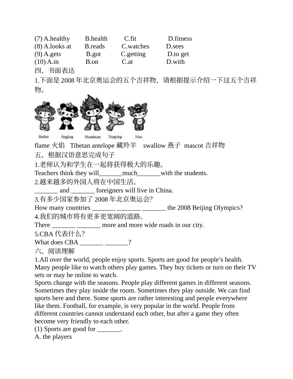 仁爱版八年级英语上册 单元检测-Unit1 Topic3话题检测_第3页