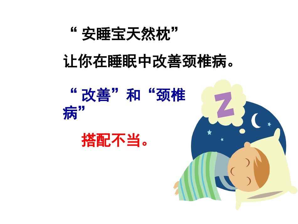 修改病句的方法和技巧_第3页