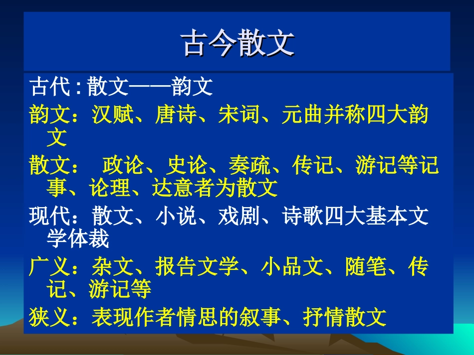 范爱农(总结)_第2页